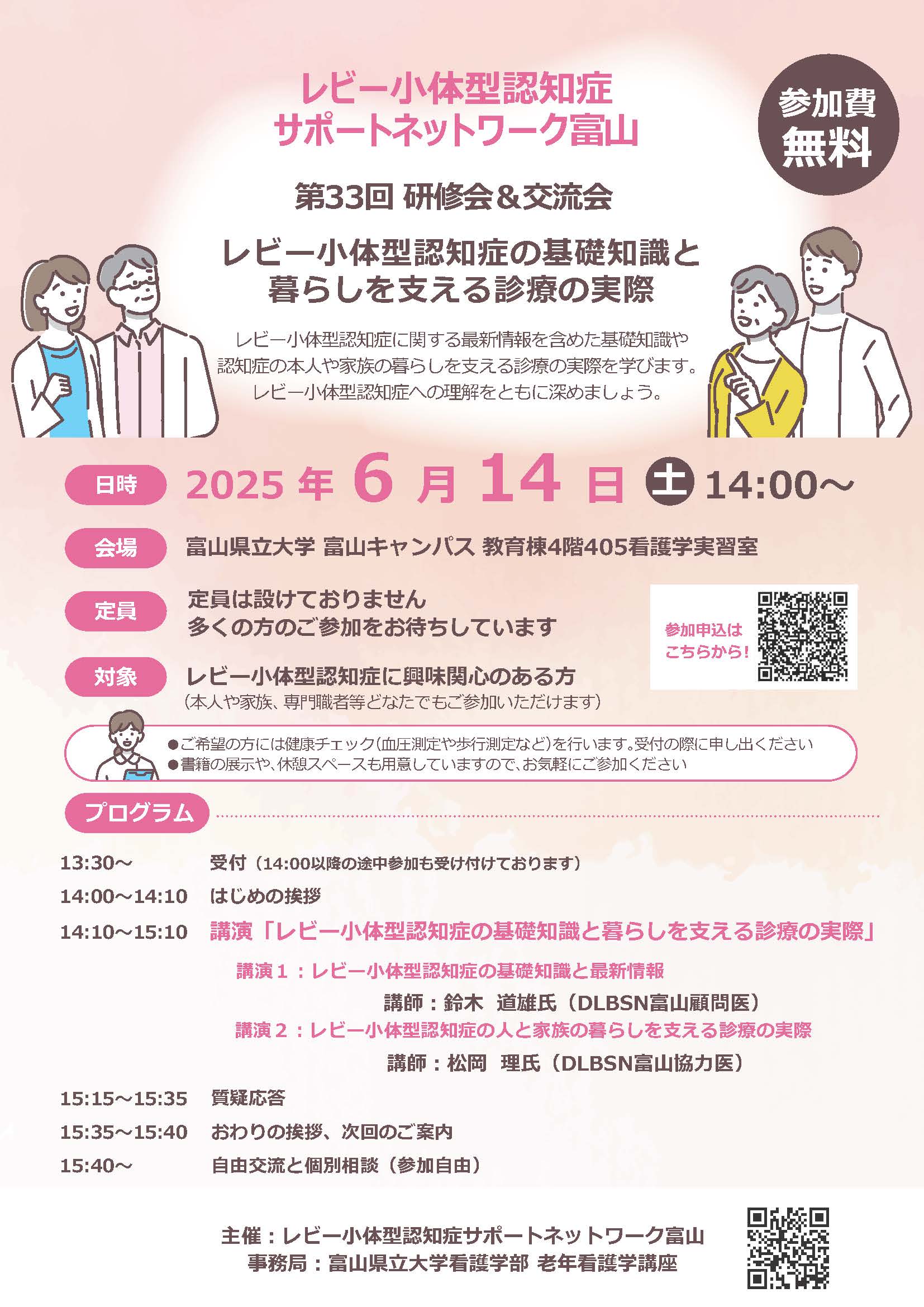 地域貢献活動