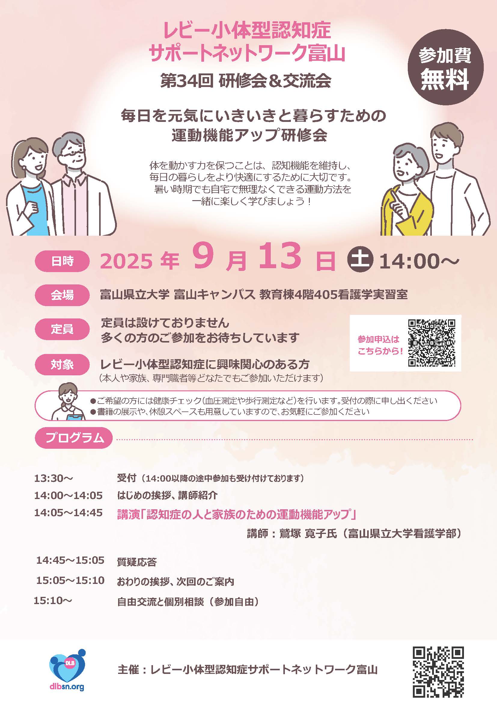 地域貢献活動