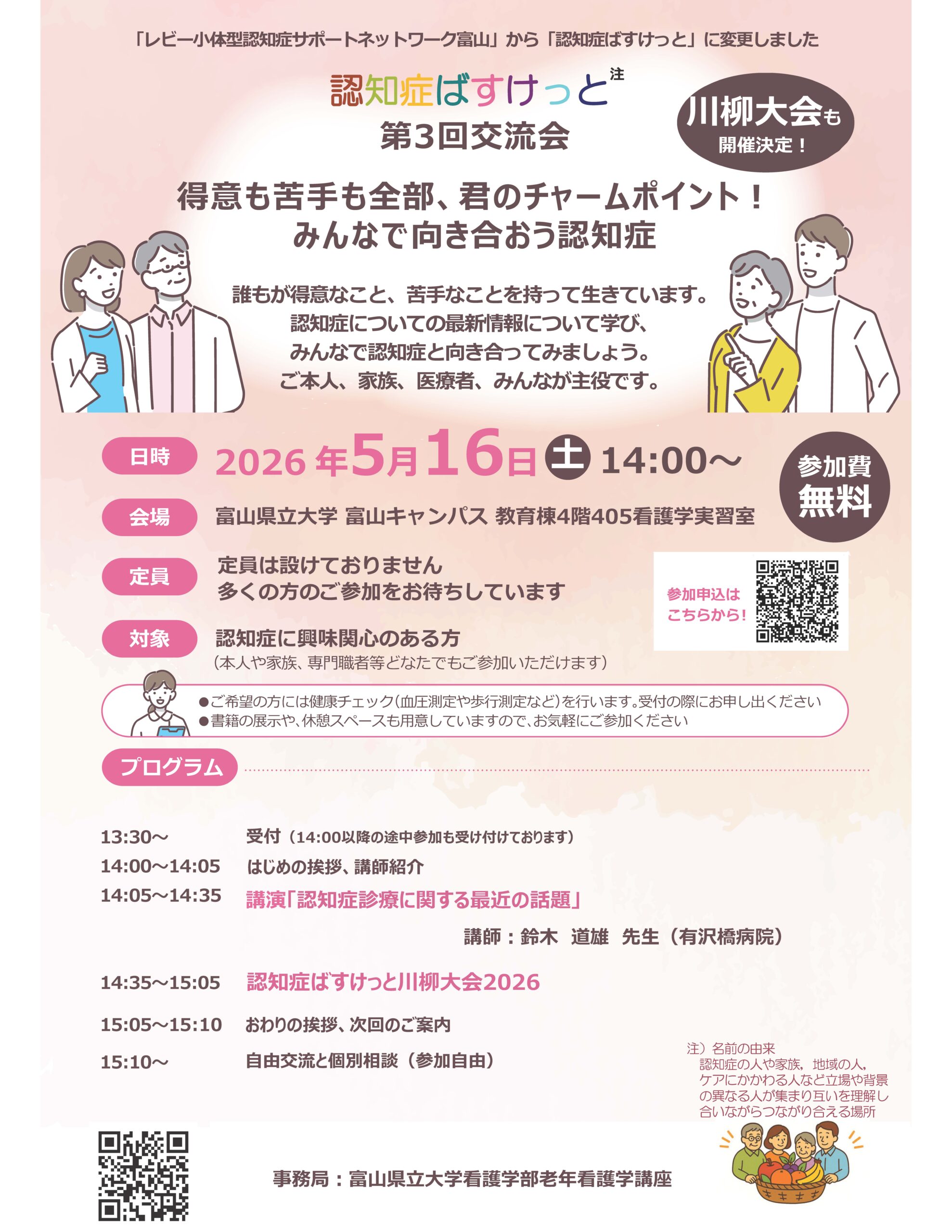 地域貢献活動